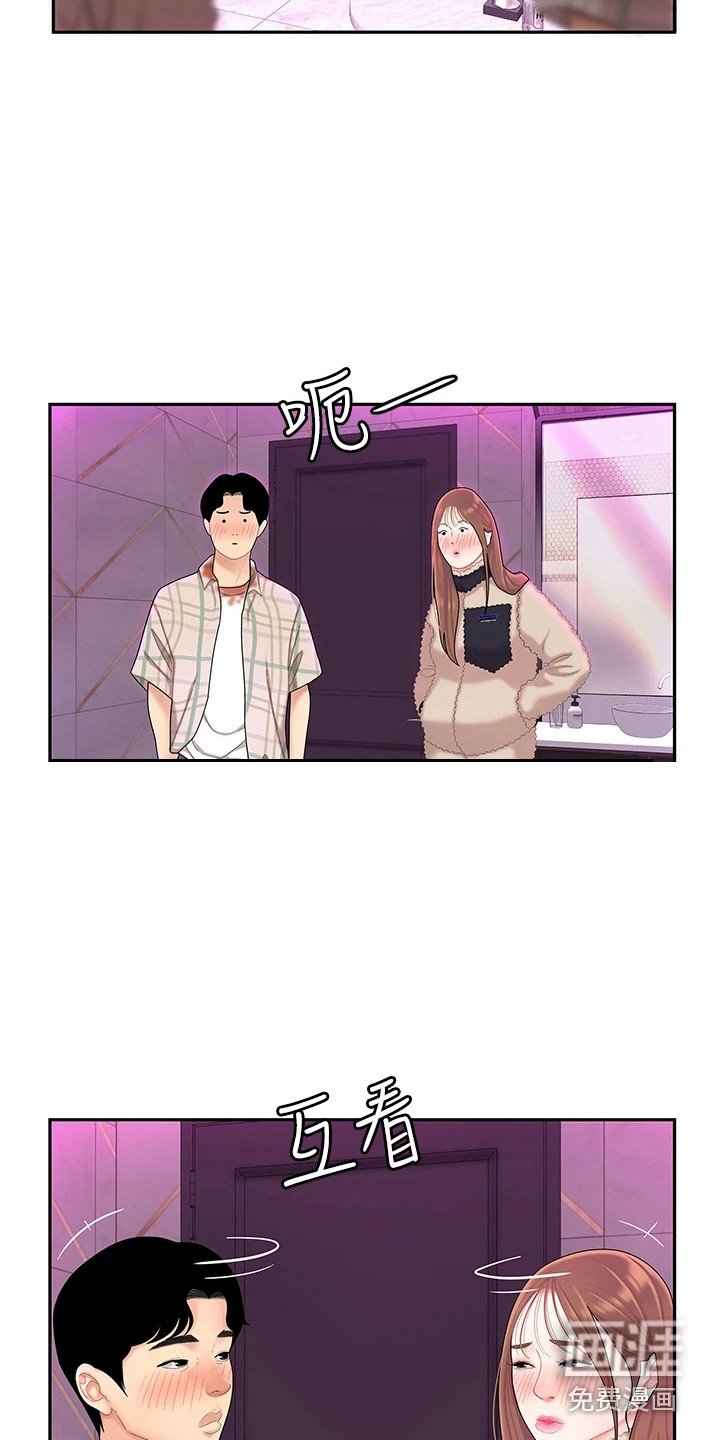 第7章：尴尬