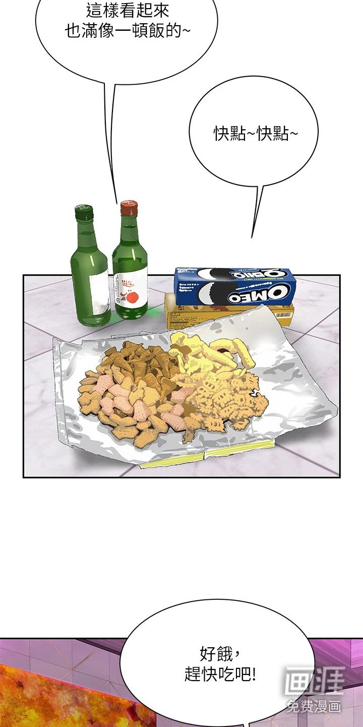 第7章：尴尬