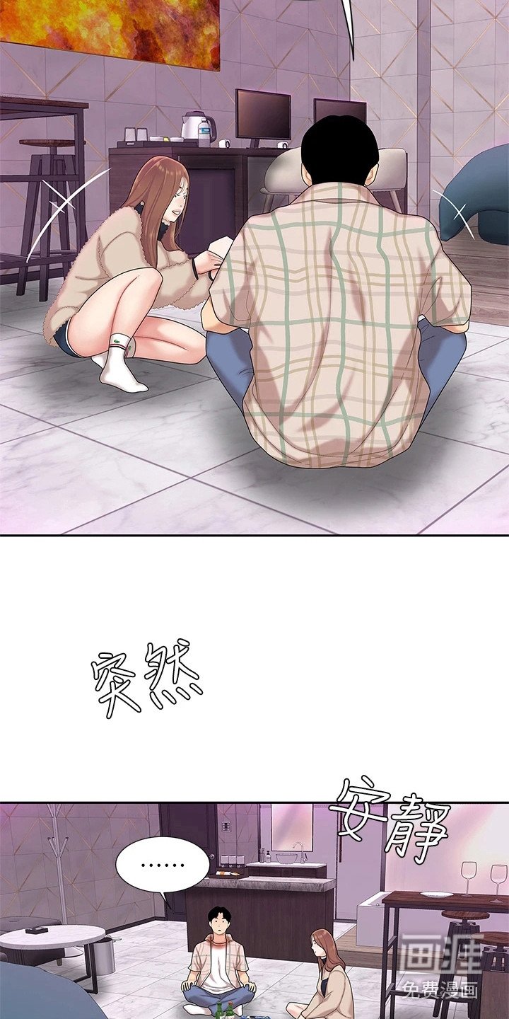 第7章：尴尬