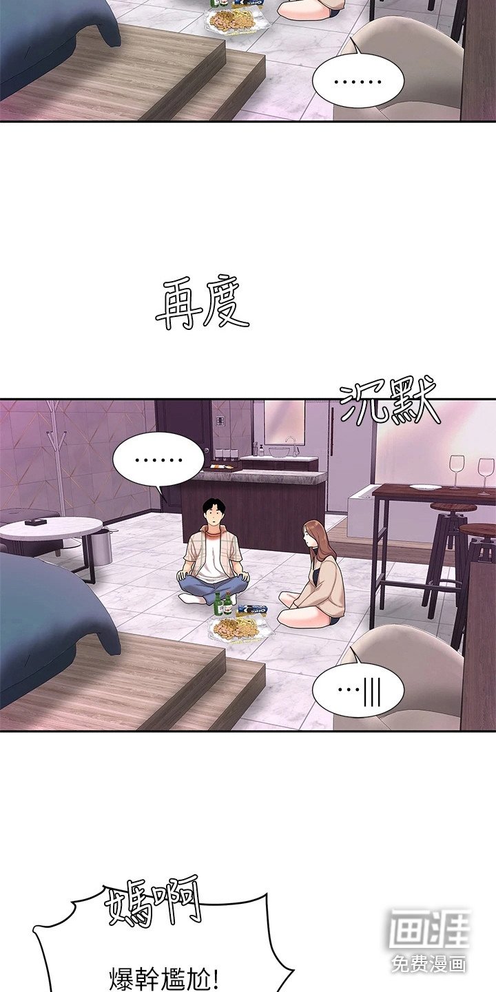 第7章：尴尬