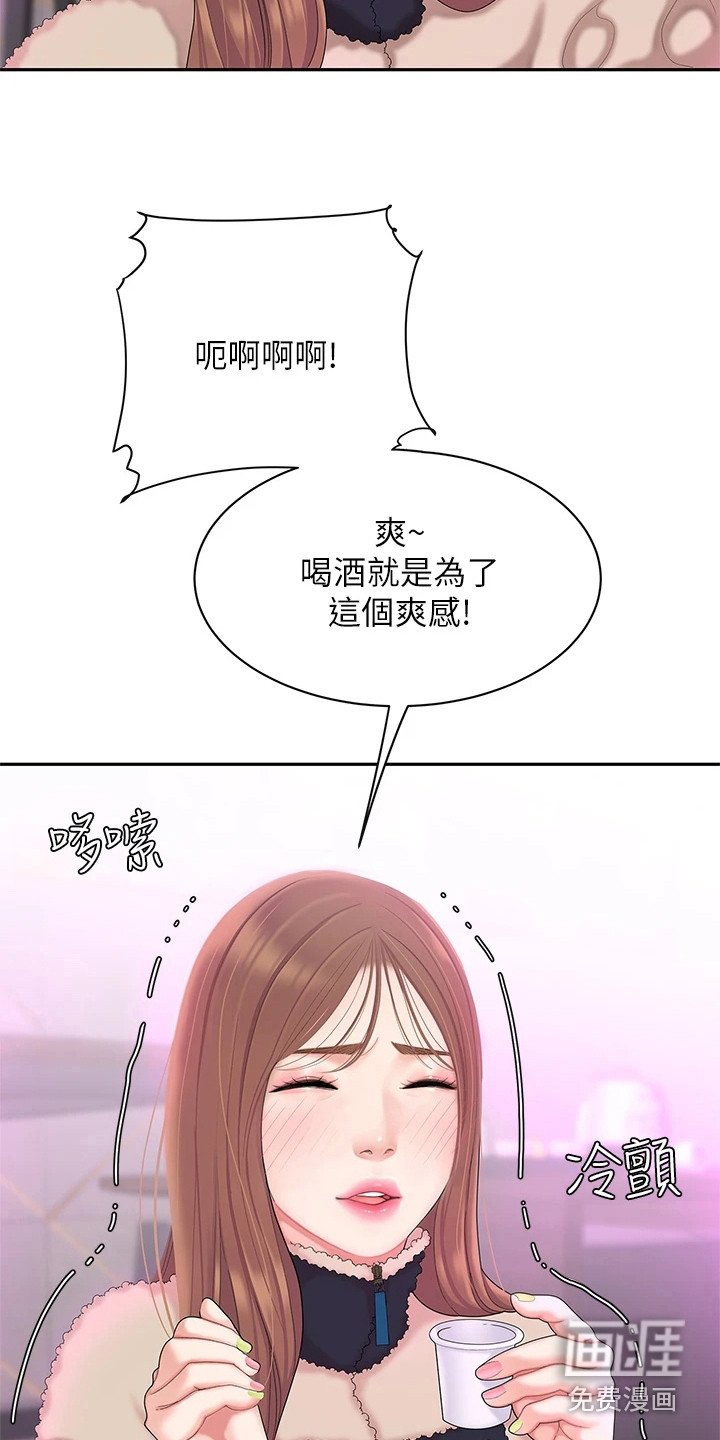 第7章：尴尬