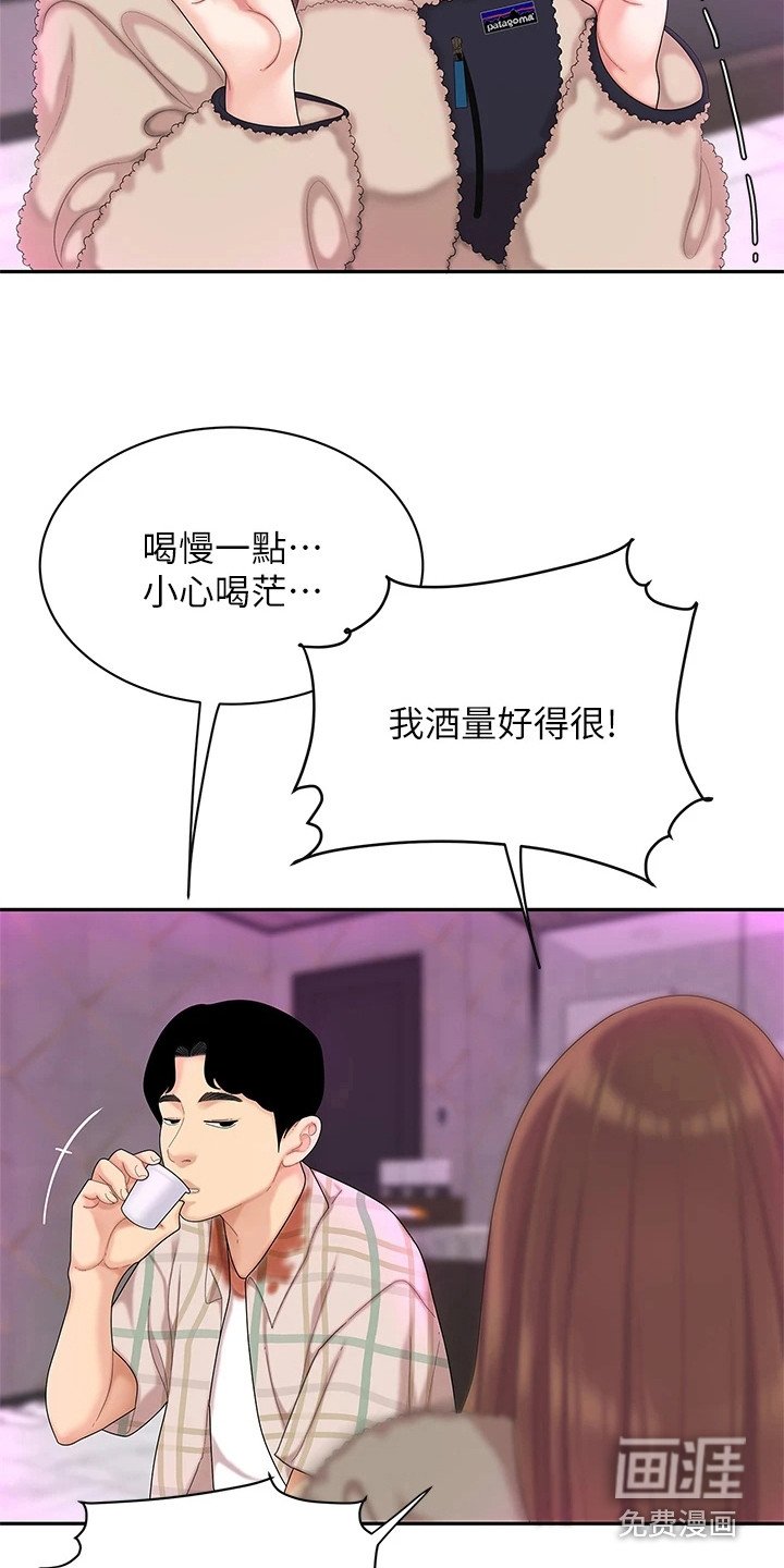 第7章：尴尬