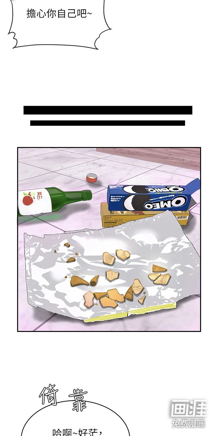 第7章：尴尬