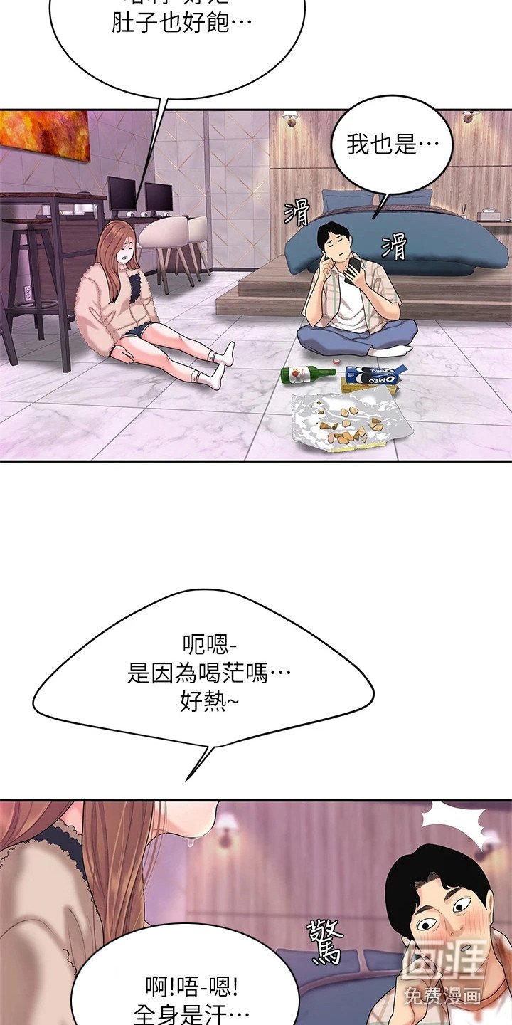 第7章：尴尬