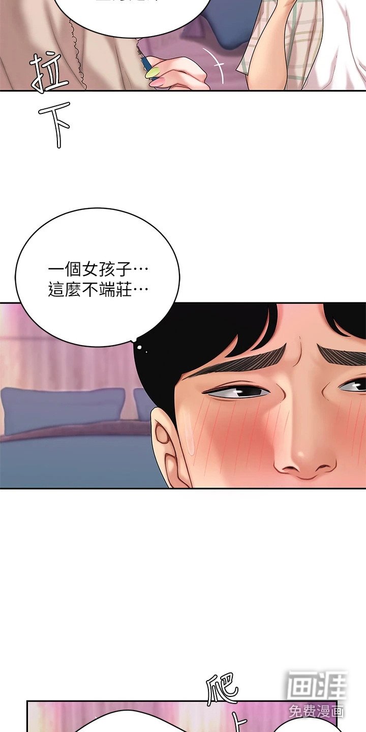 第7章：尴尬