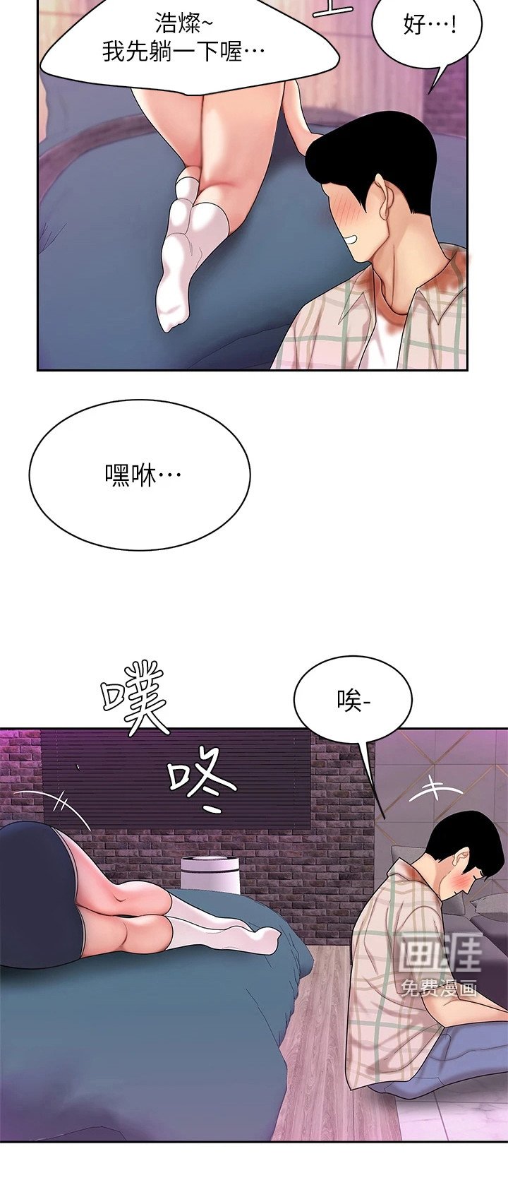 第7章：尴尬