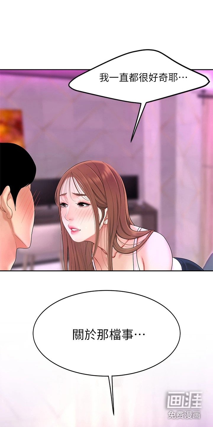 第8章：很好奇
