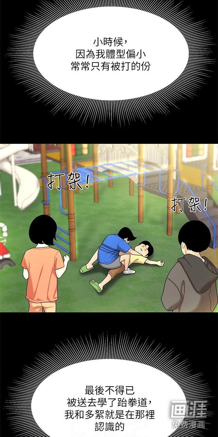 第8章：很好奇