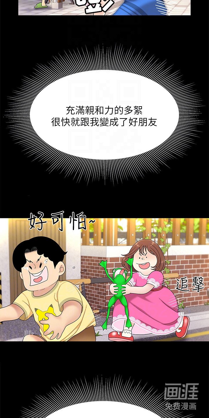 第8章：很好奇