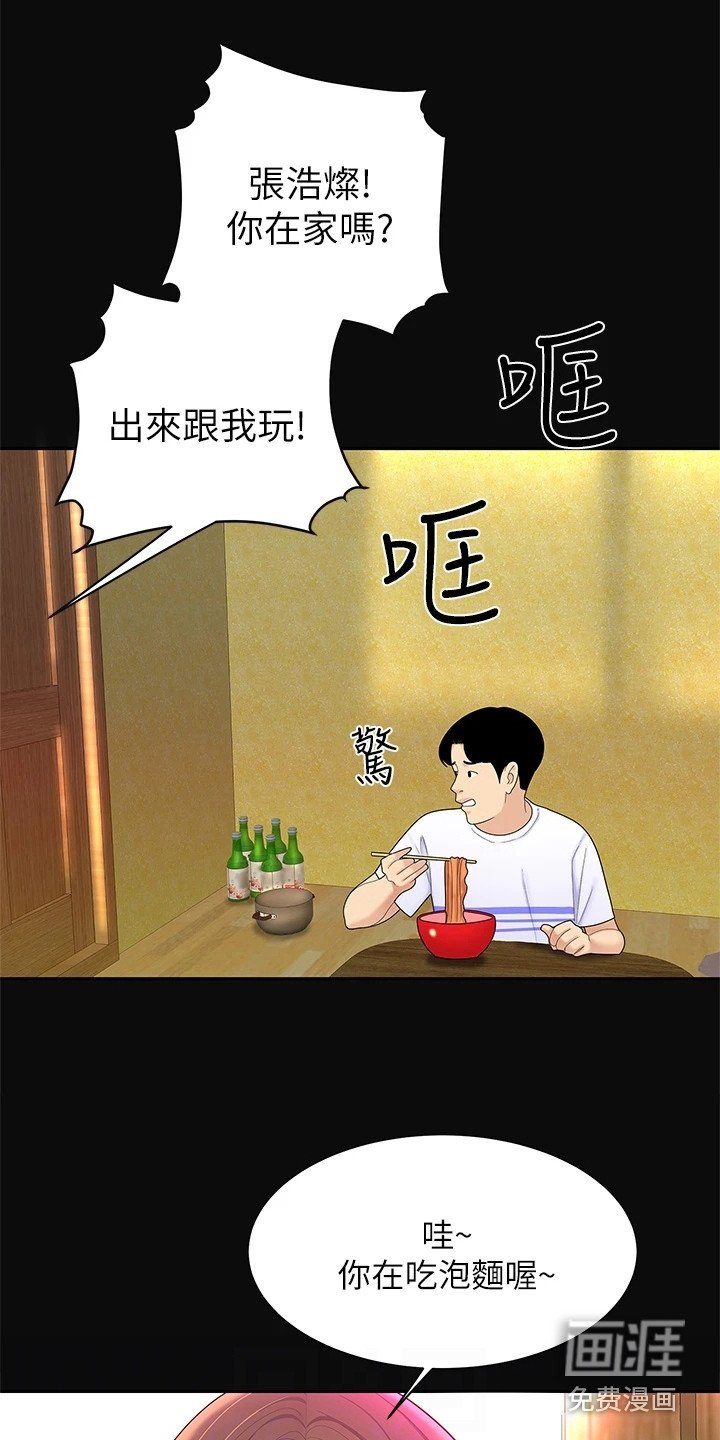 第9章：开玩笑