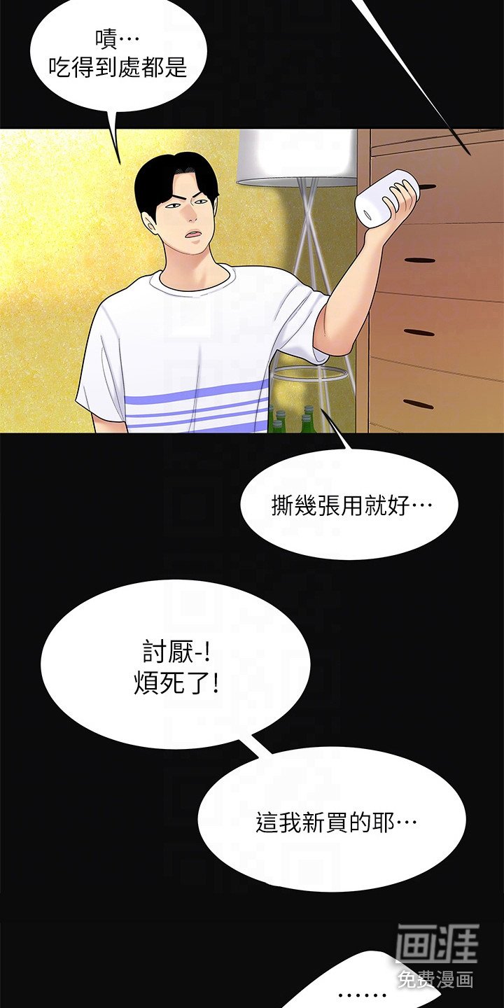 第9章：开玩笑