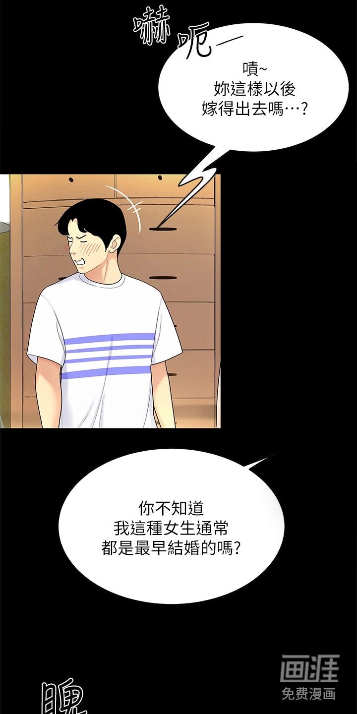 第9章：开玩笑