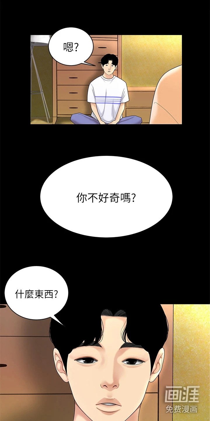 第9章：开玩笑