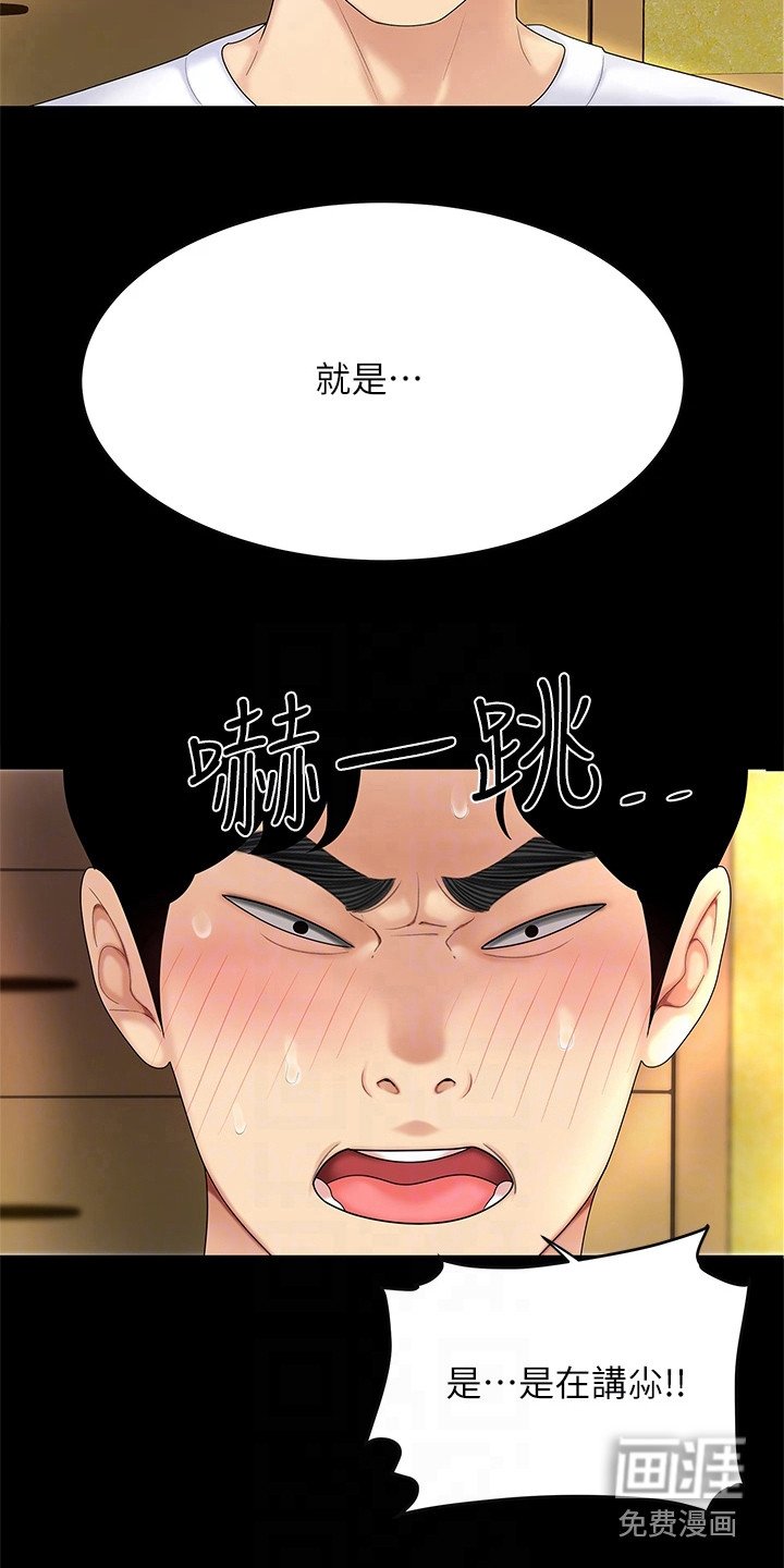第9章：开玩笑