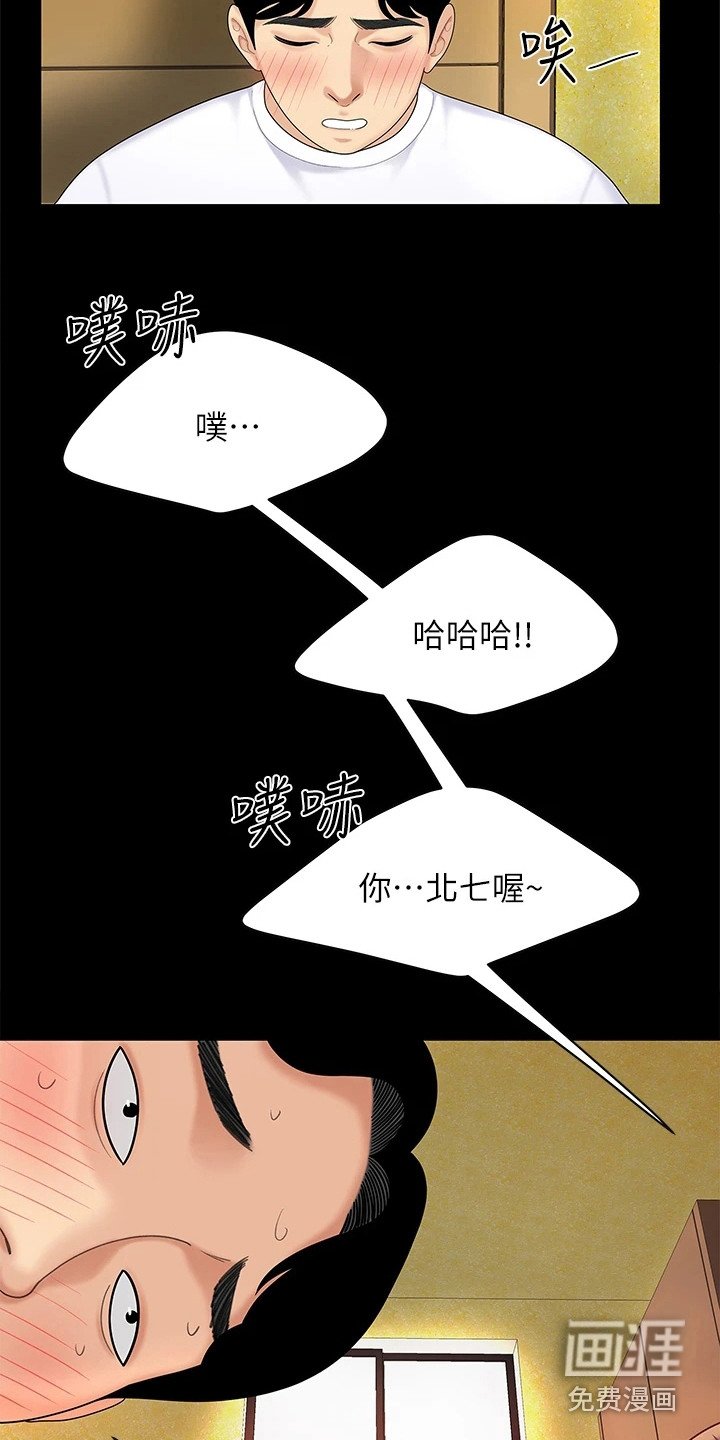 第9章：开玩笑