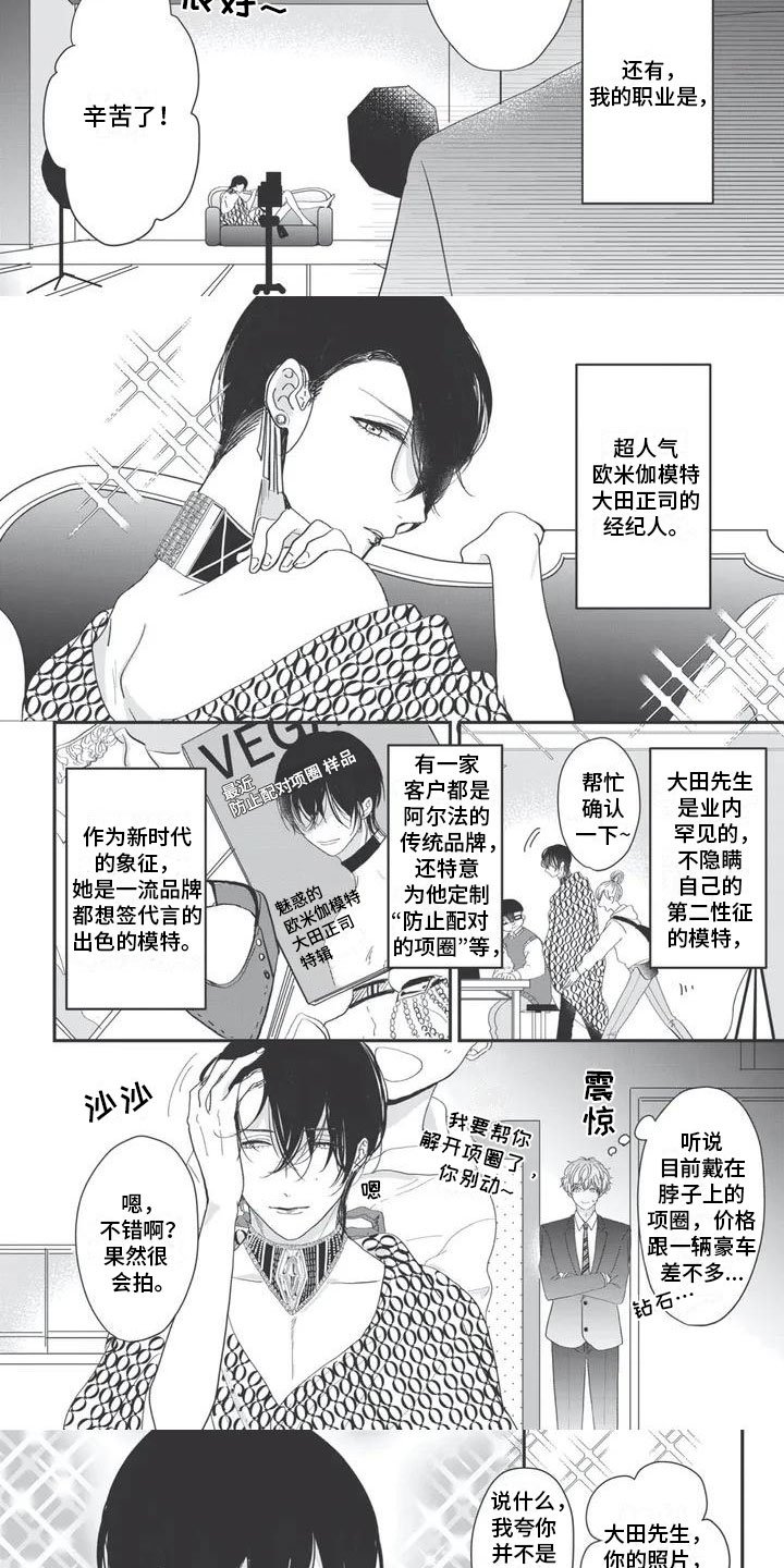 第1章：抵触