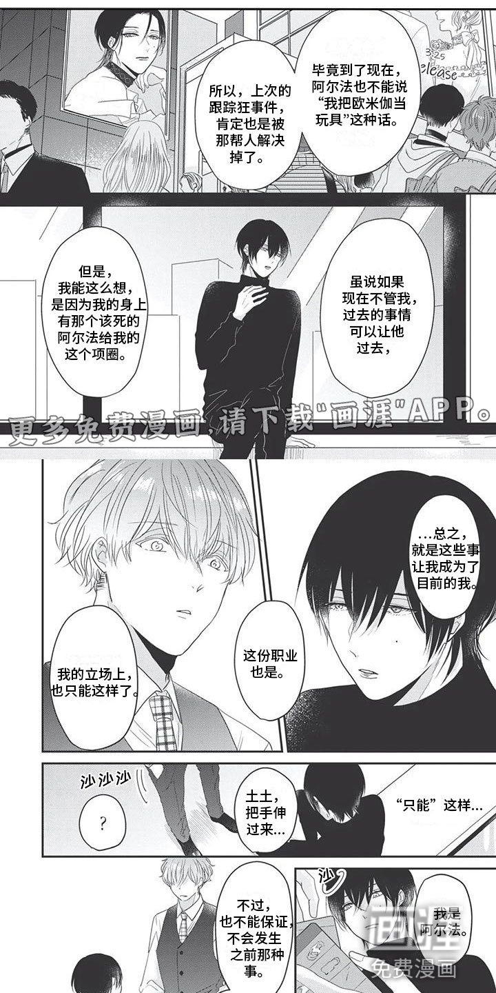 第10章：心疼