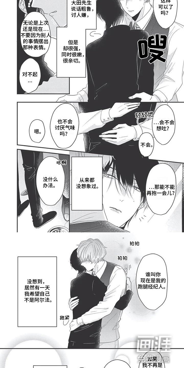 第10章：心疼