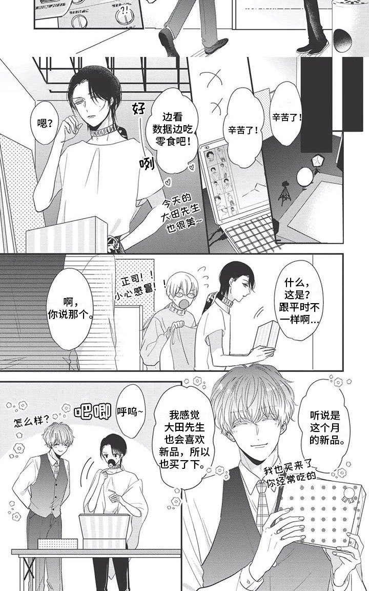 第10章：心疼