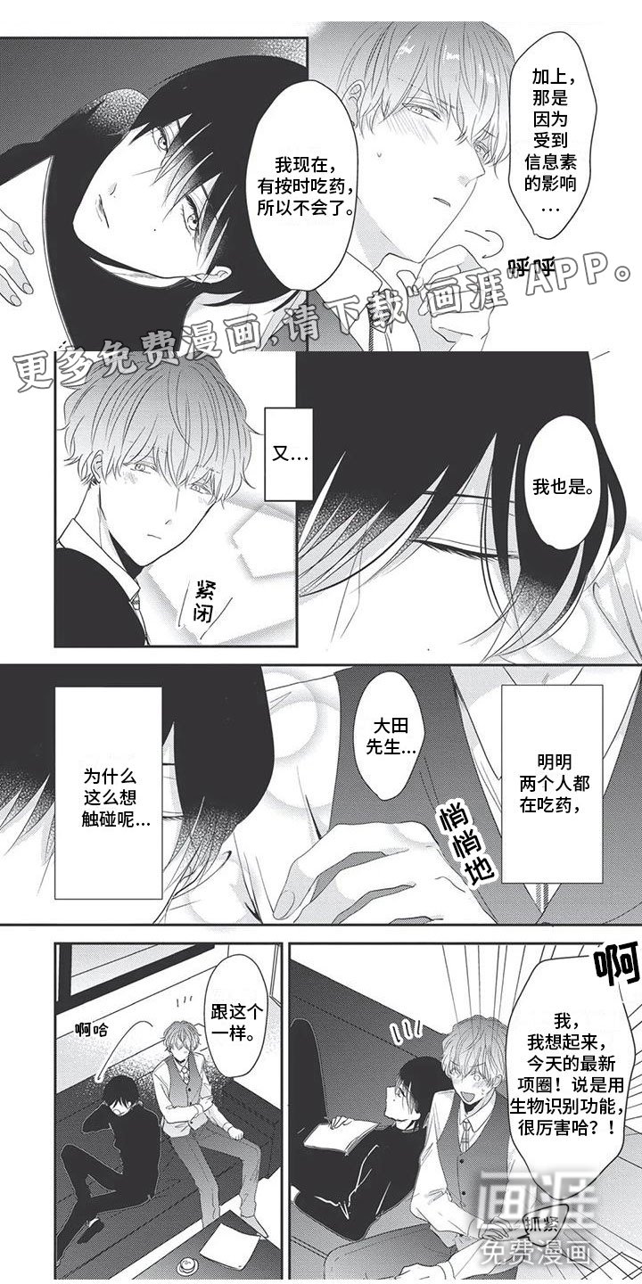 第13章：晕倒