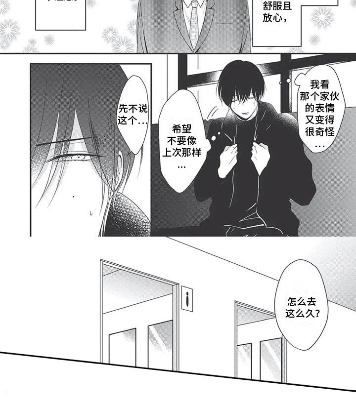 第13章：晕倒