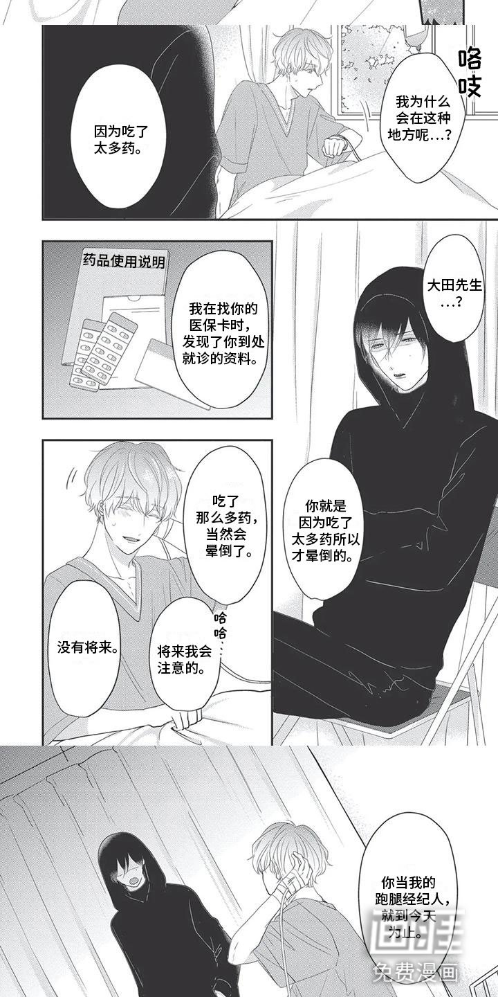 第14章：拖后腿