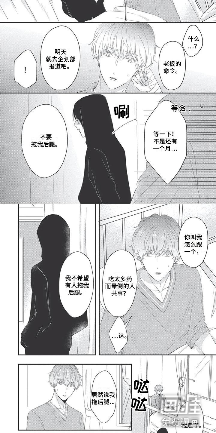 第14章：拖后腿