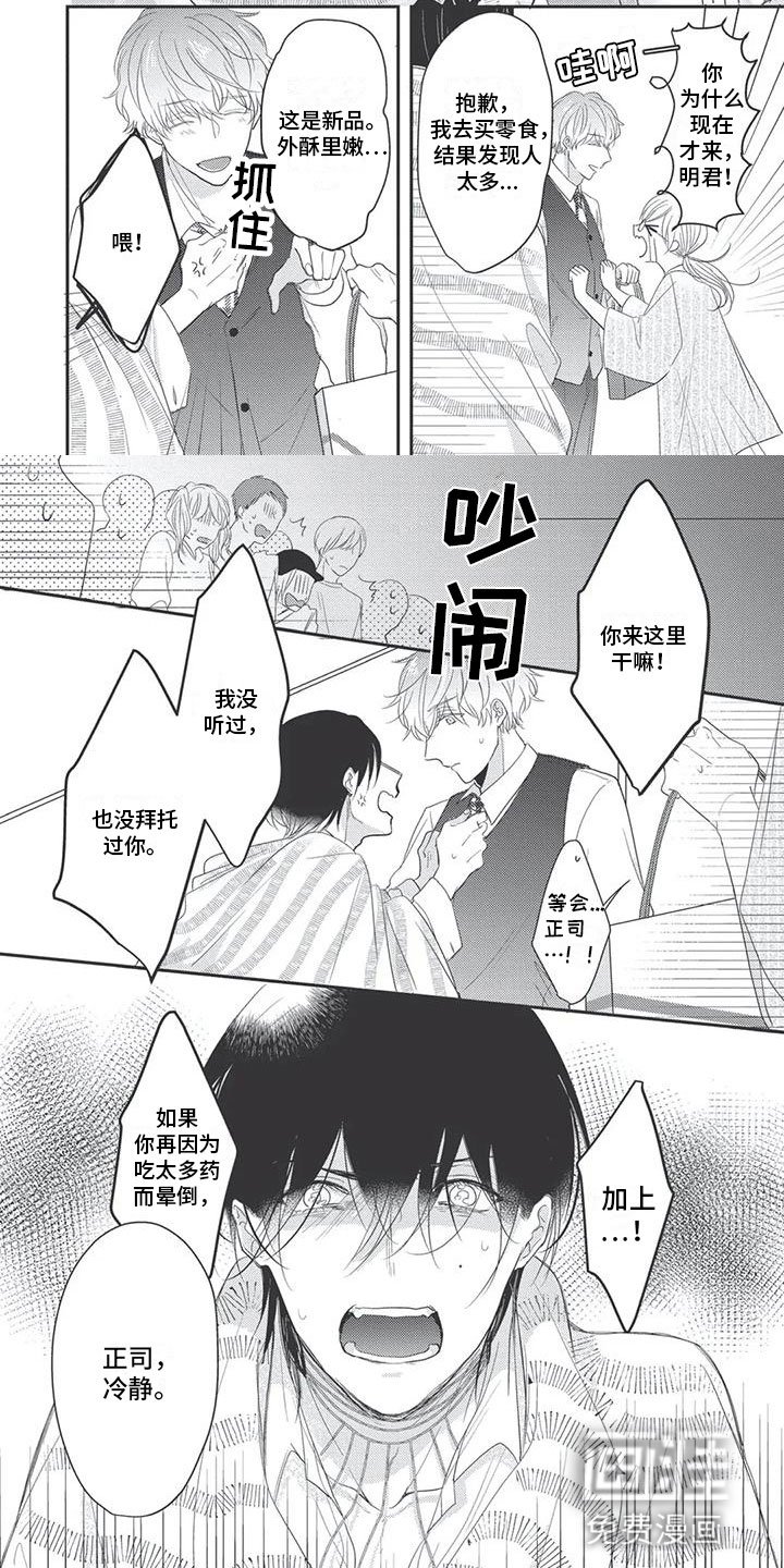 第15章：心动