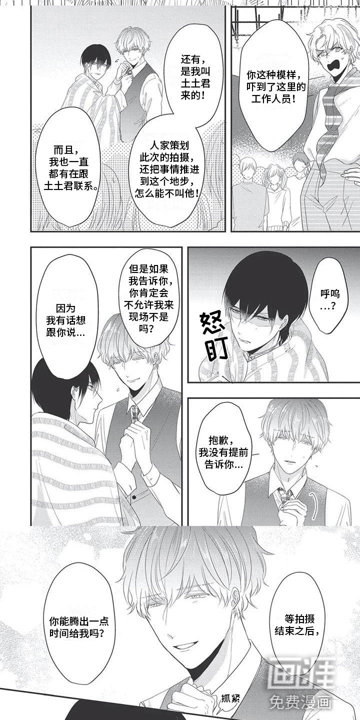 第15章：心动