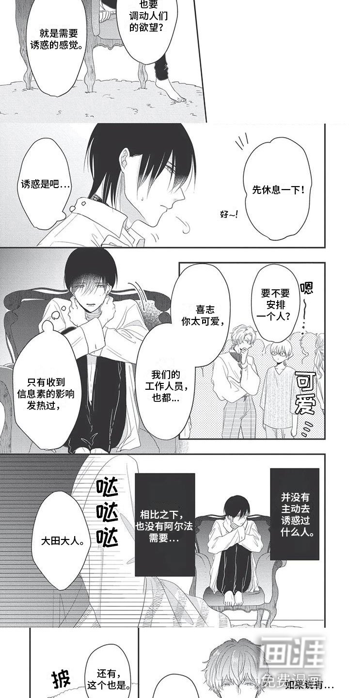 第15章：心动