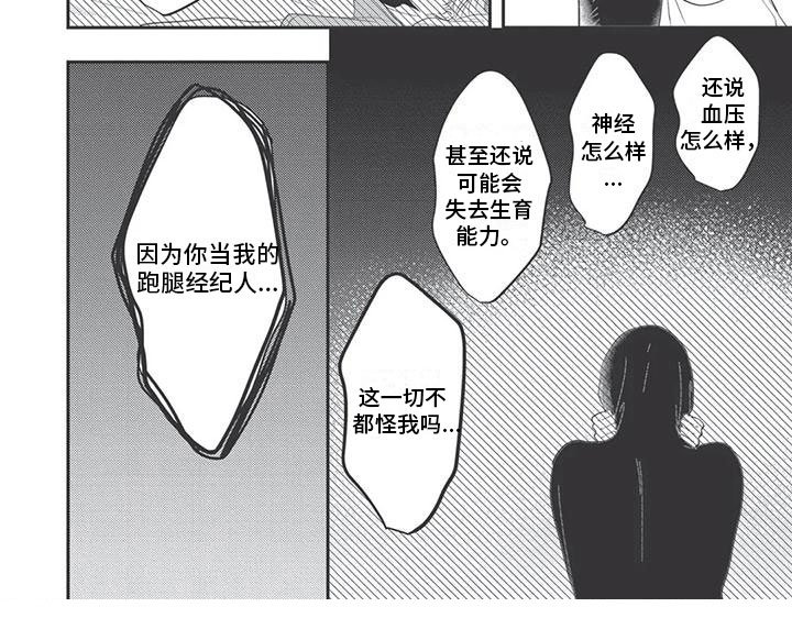 第16章：责任