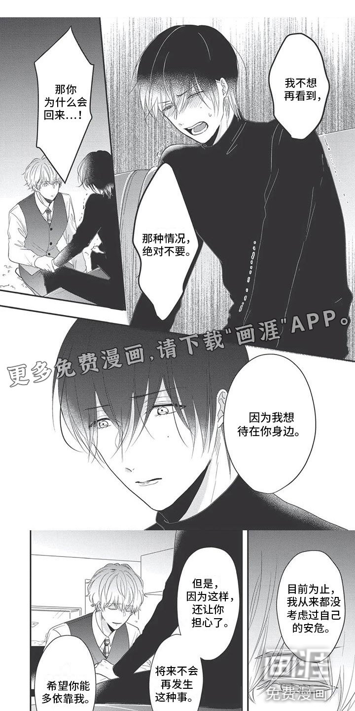 第17章：你的命运