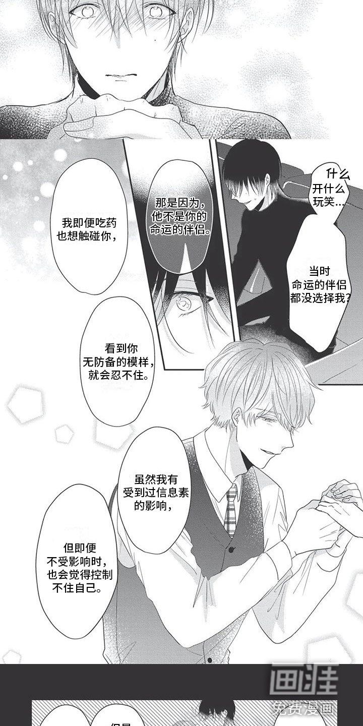 第17章：你的命运