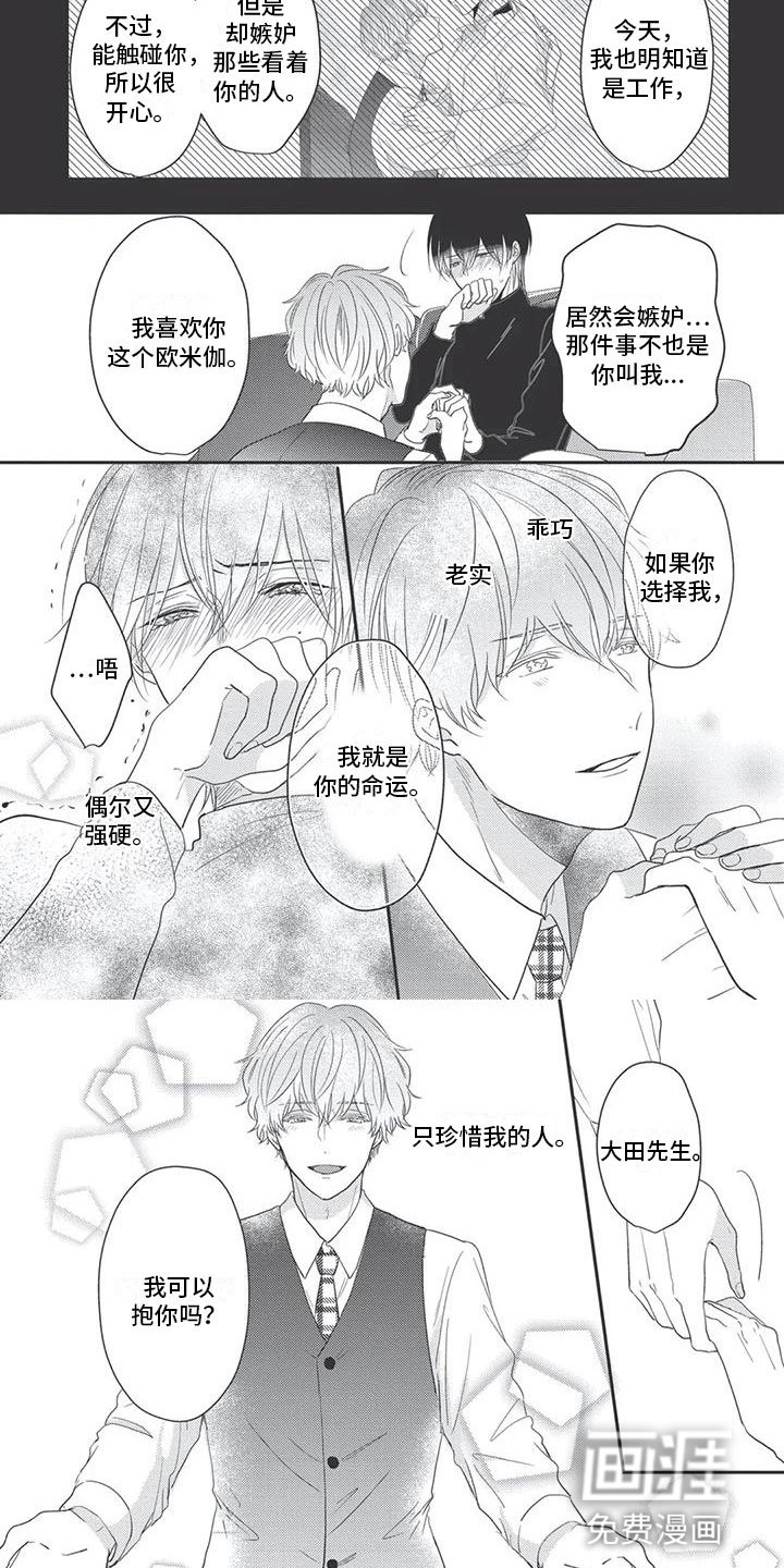 第17章：你的命运