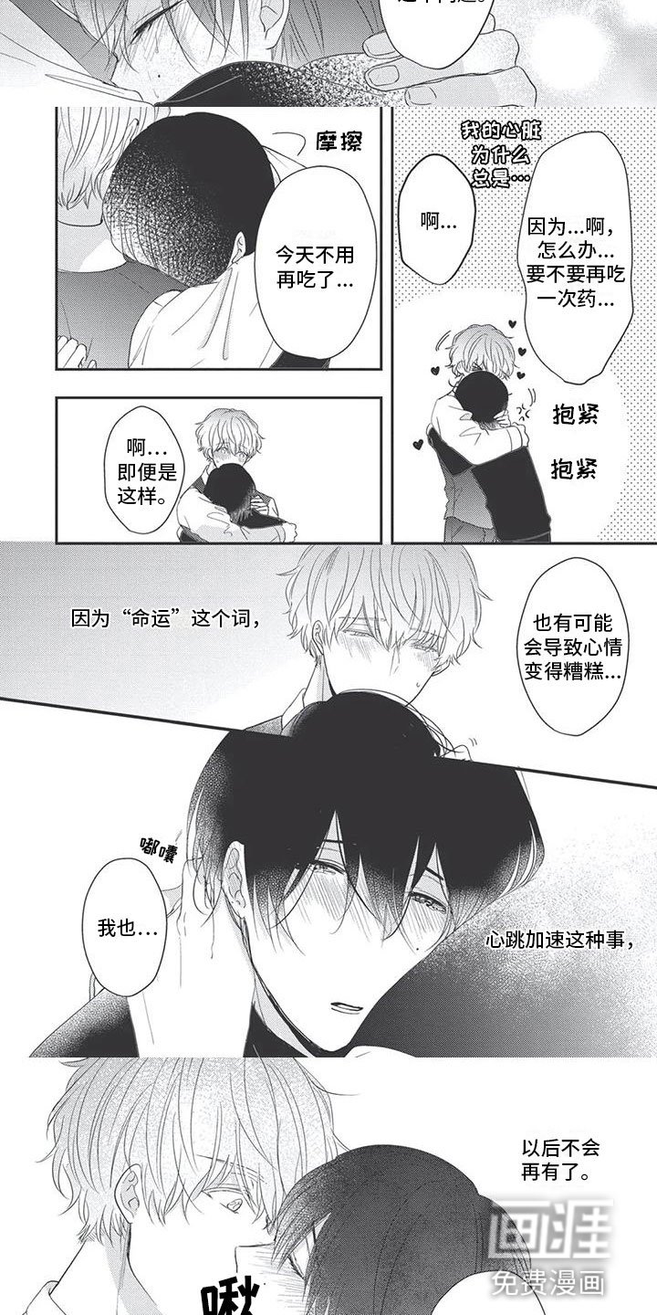 第17章：你的命运