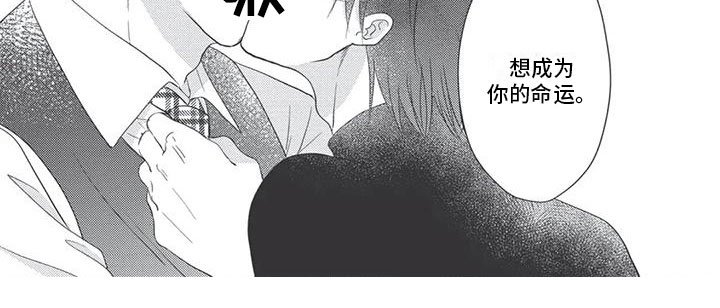 第17章：你的命运