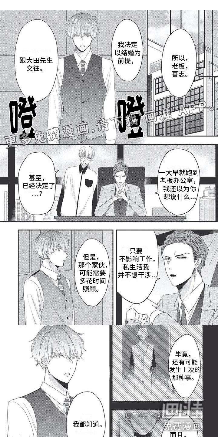 第18章：试炼
