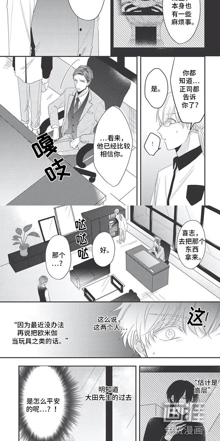 第18章：试炼