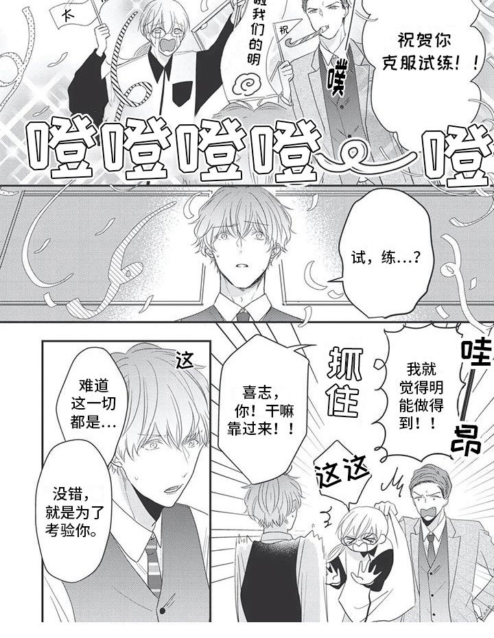 第18章：试炼