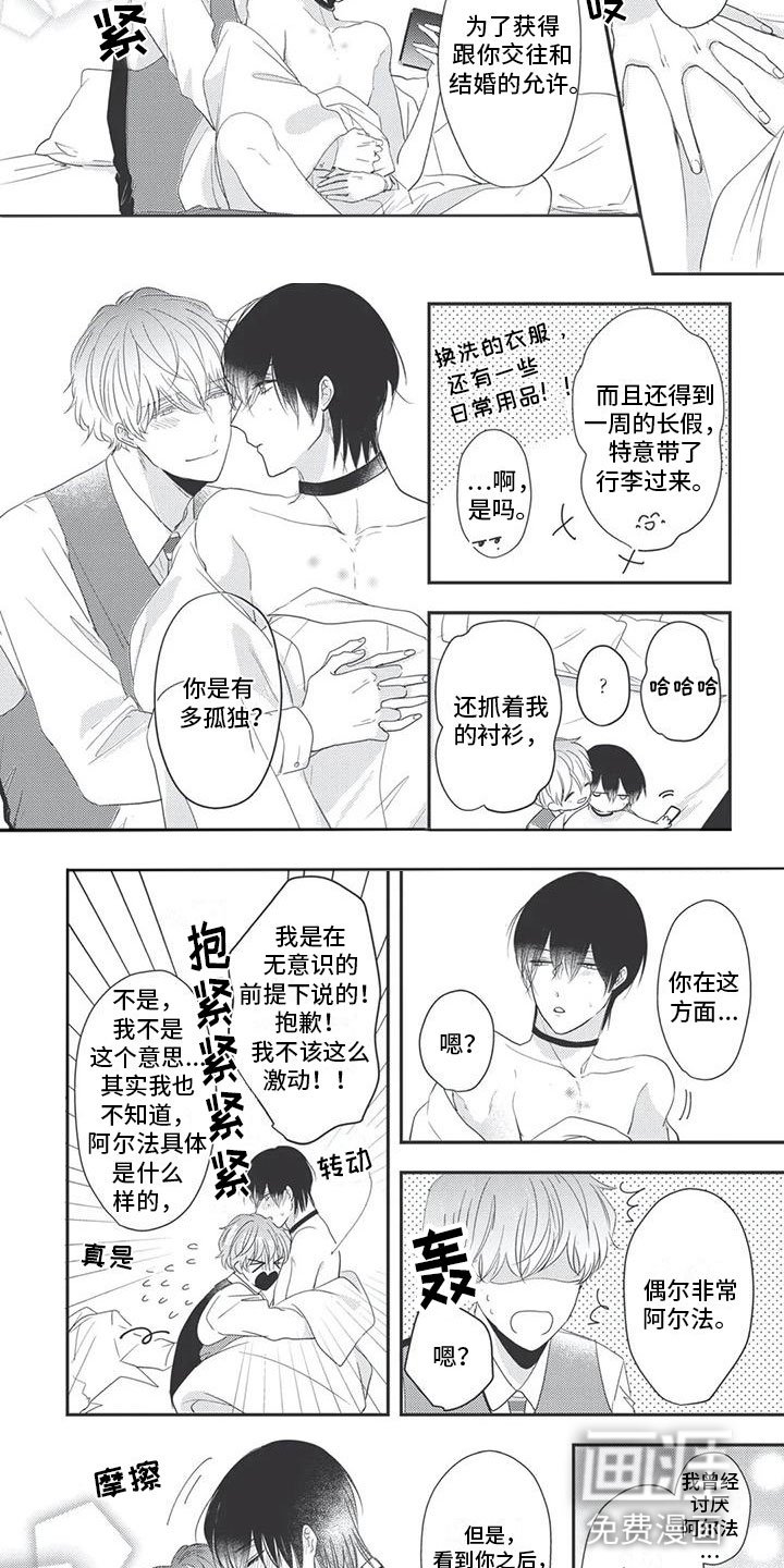 第19章：原动力