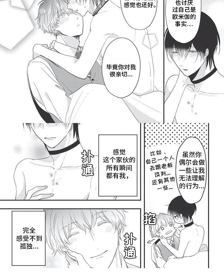 第19章：原动力