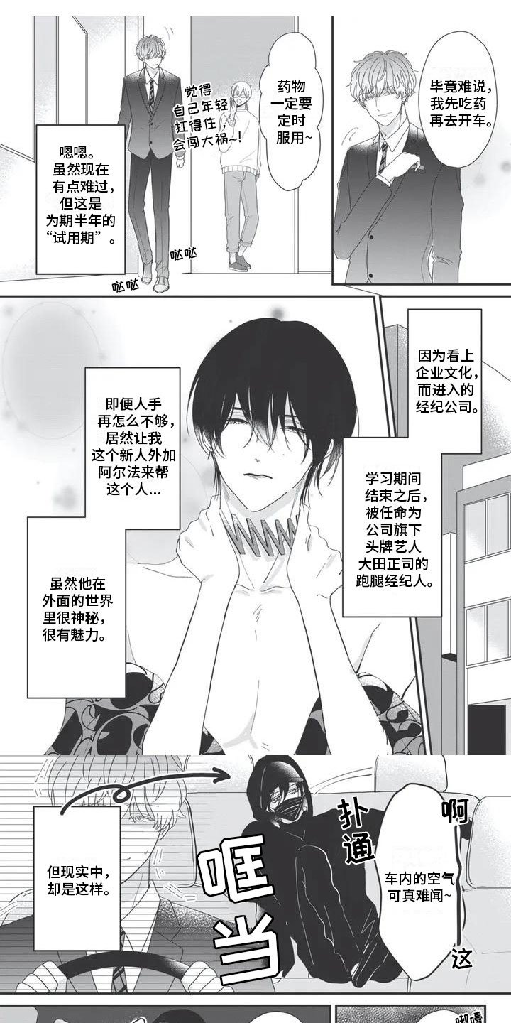 第2章：讨厌