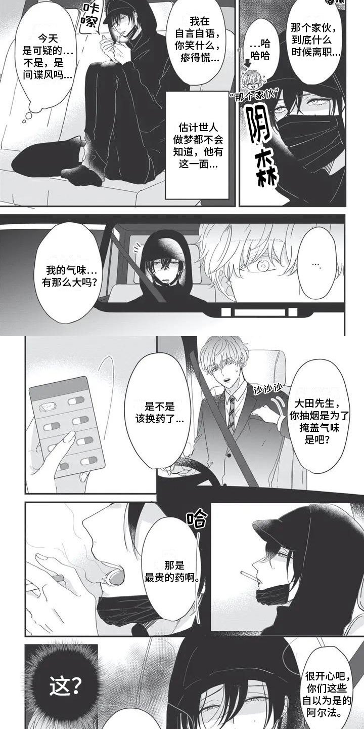 第2章：讨厌