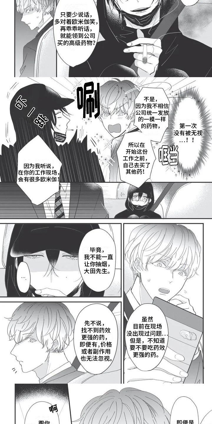 第2章：讨厌