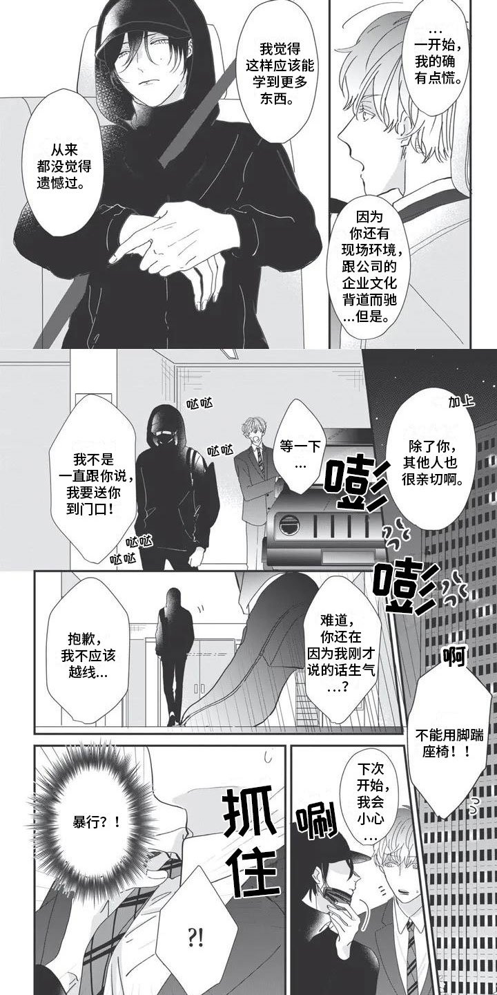 第2章：讨厌