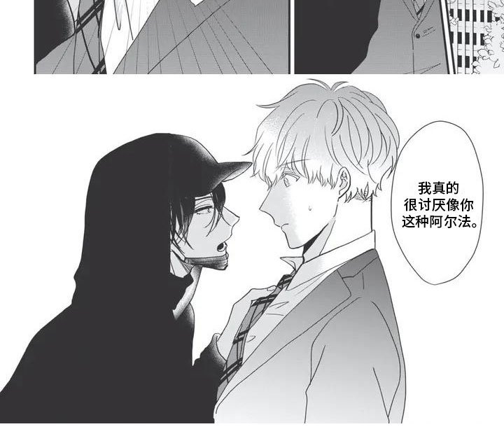 第2章：讨厌