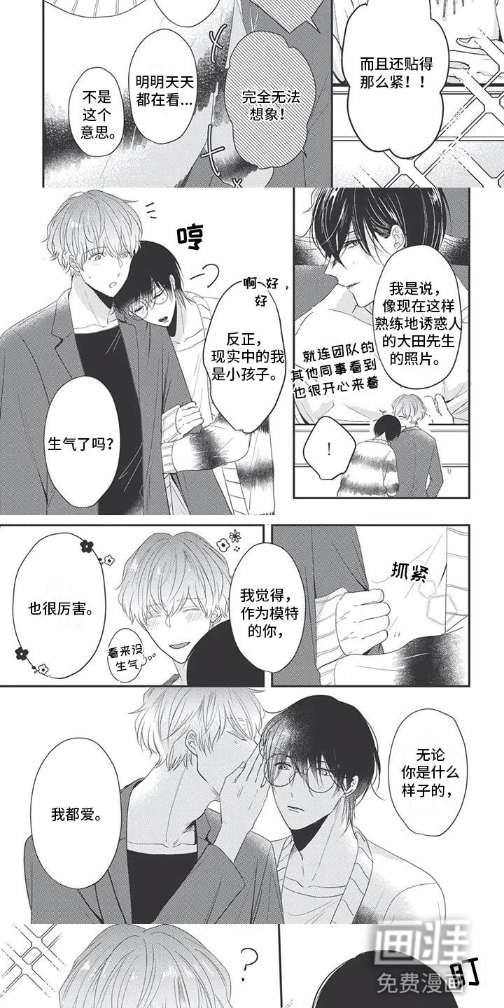 第20章：甜蜜