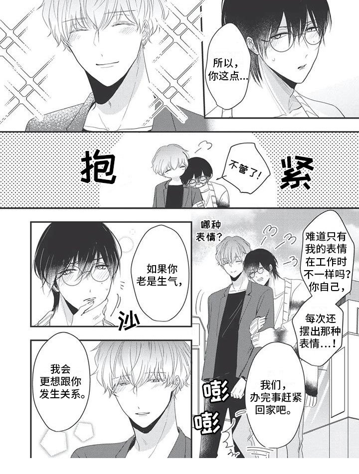 第20章：甜蜜