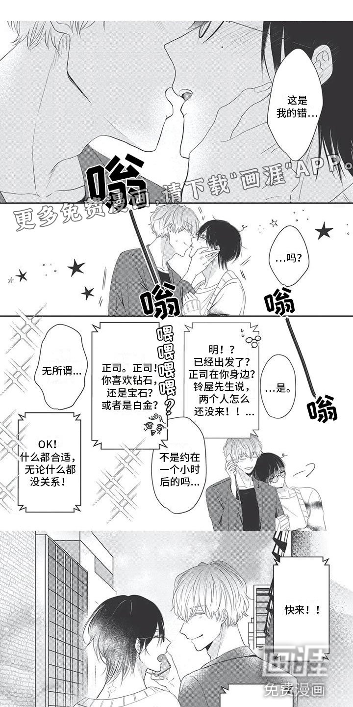 第21章：在一起