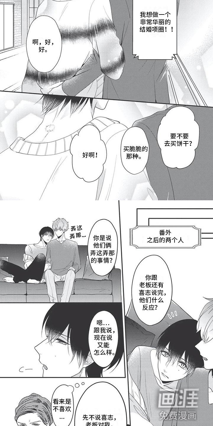 第21章：在一起